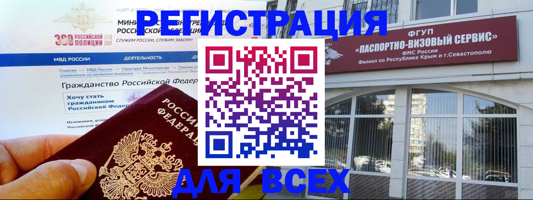 временная регистрация надежно в Микуни