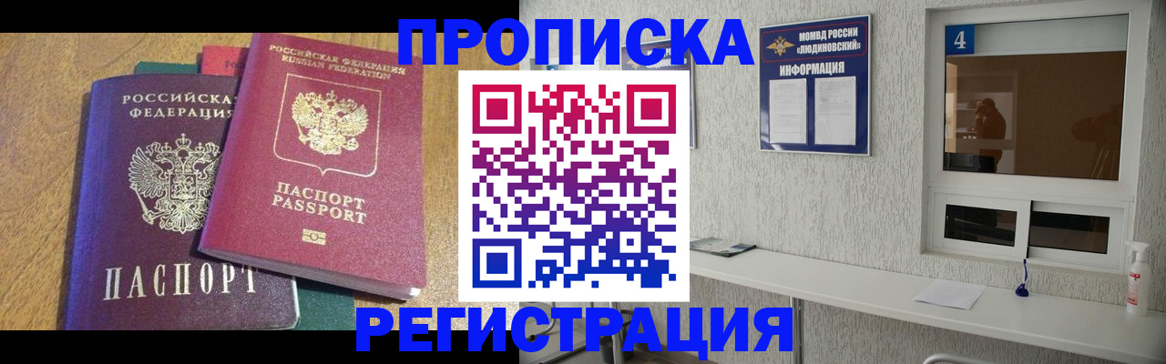 временная регистрация адрес в Микуни