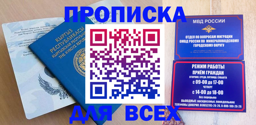 временная регистрация поиск в Микуни