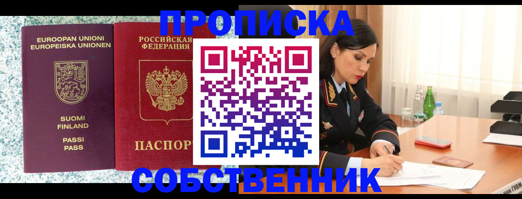 пропишу в квартире в Микуни