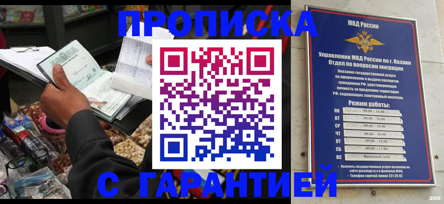 временная прописка в Микуни