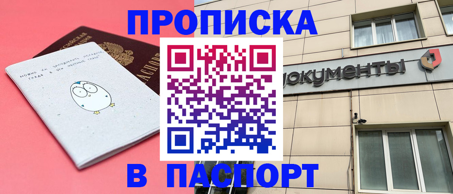 временная регистрация для всех в Микуни