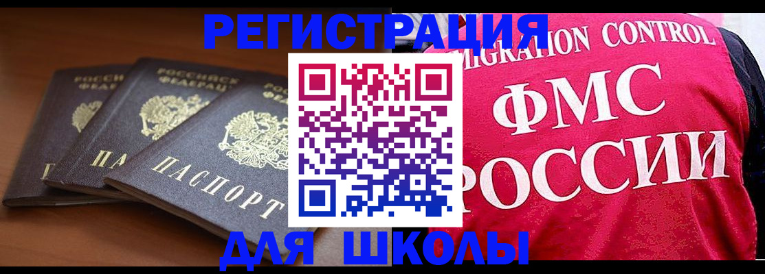 прописка иностранных граждан в Микуни
