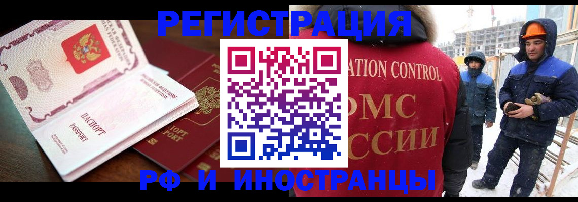 прописка регистрация в Микуни